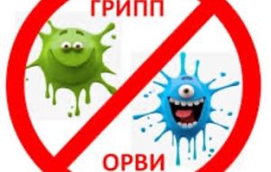 Не упустите возможность сделать прививку против гриппа!